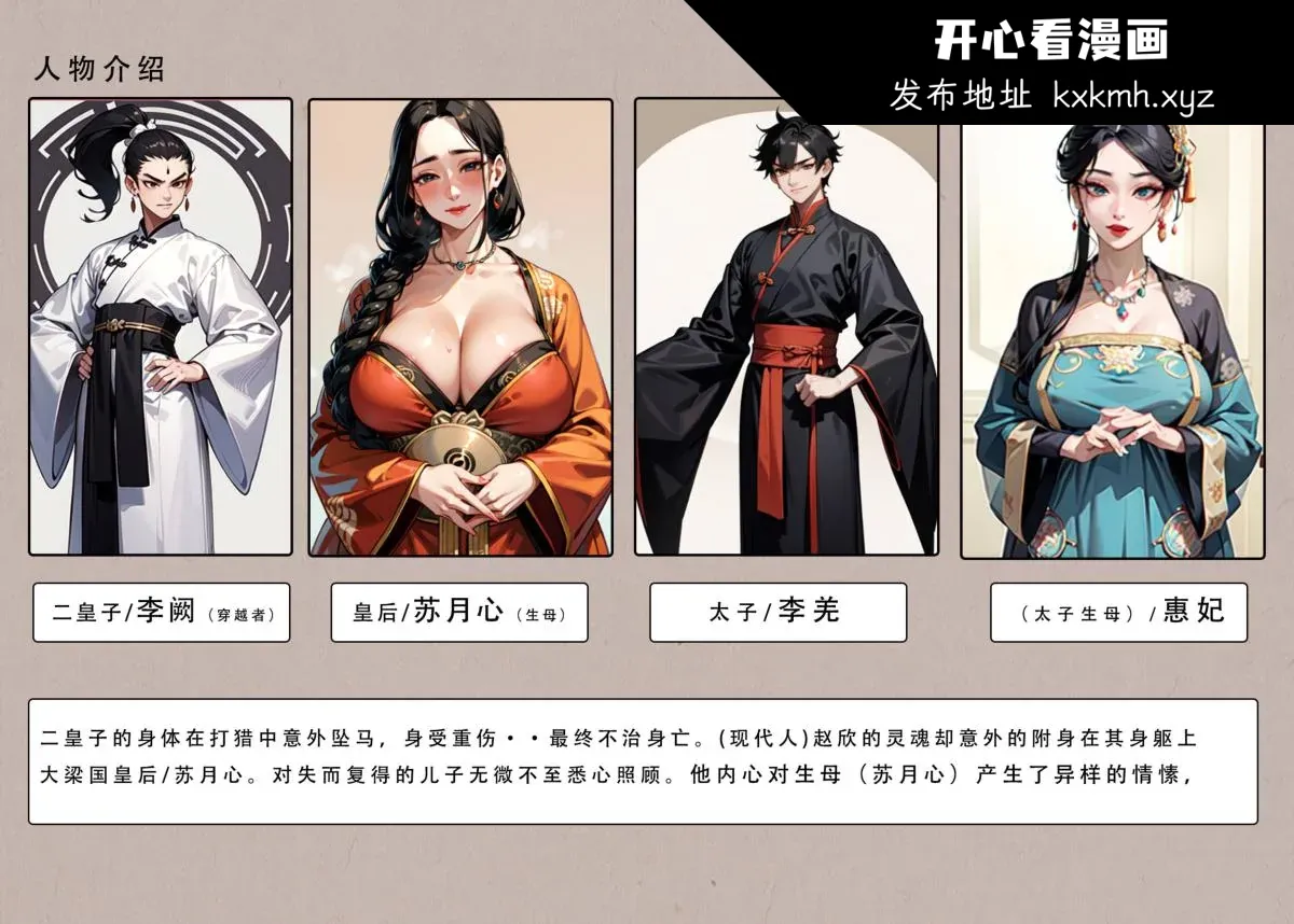 开心看漫画图片列表