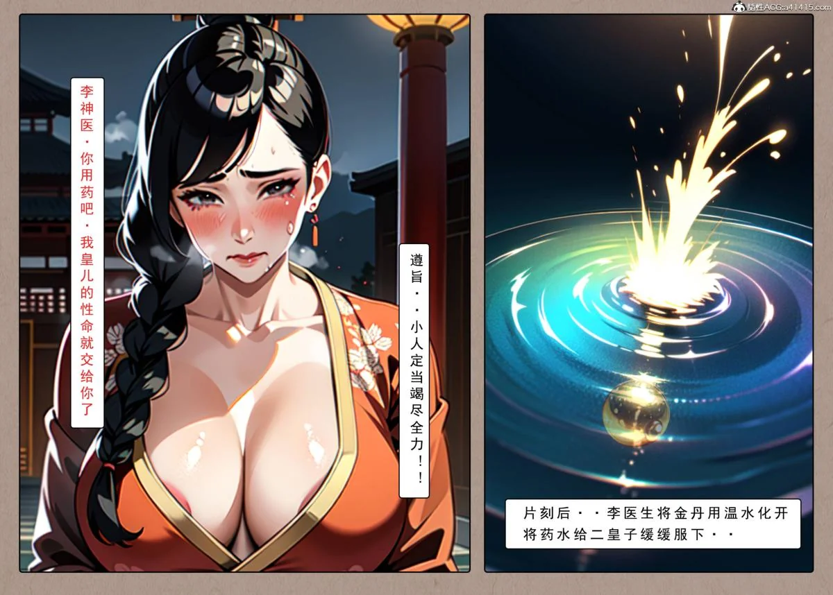 开心看漫画图片列表