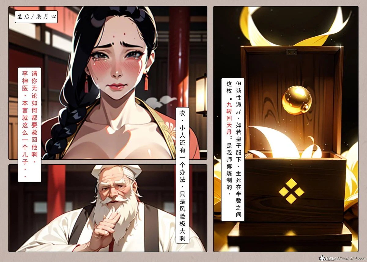开心看漫画图片列表