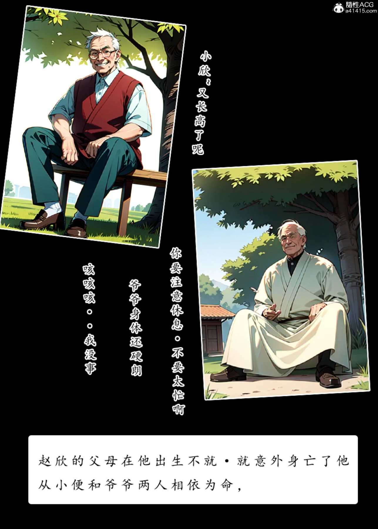 开心看漫画图片列表
