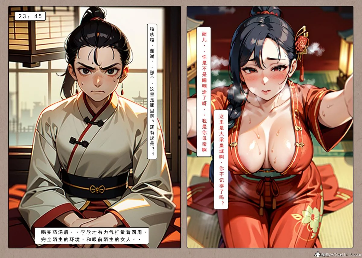开心看漫画图片列表