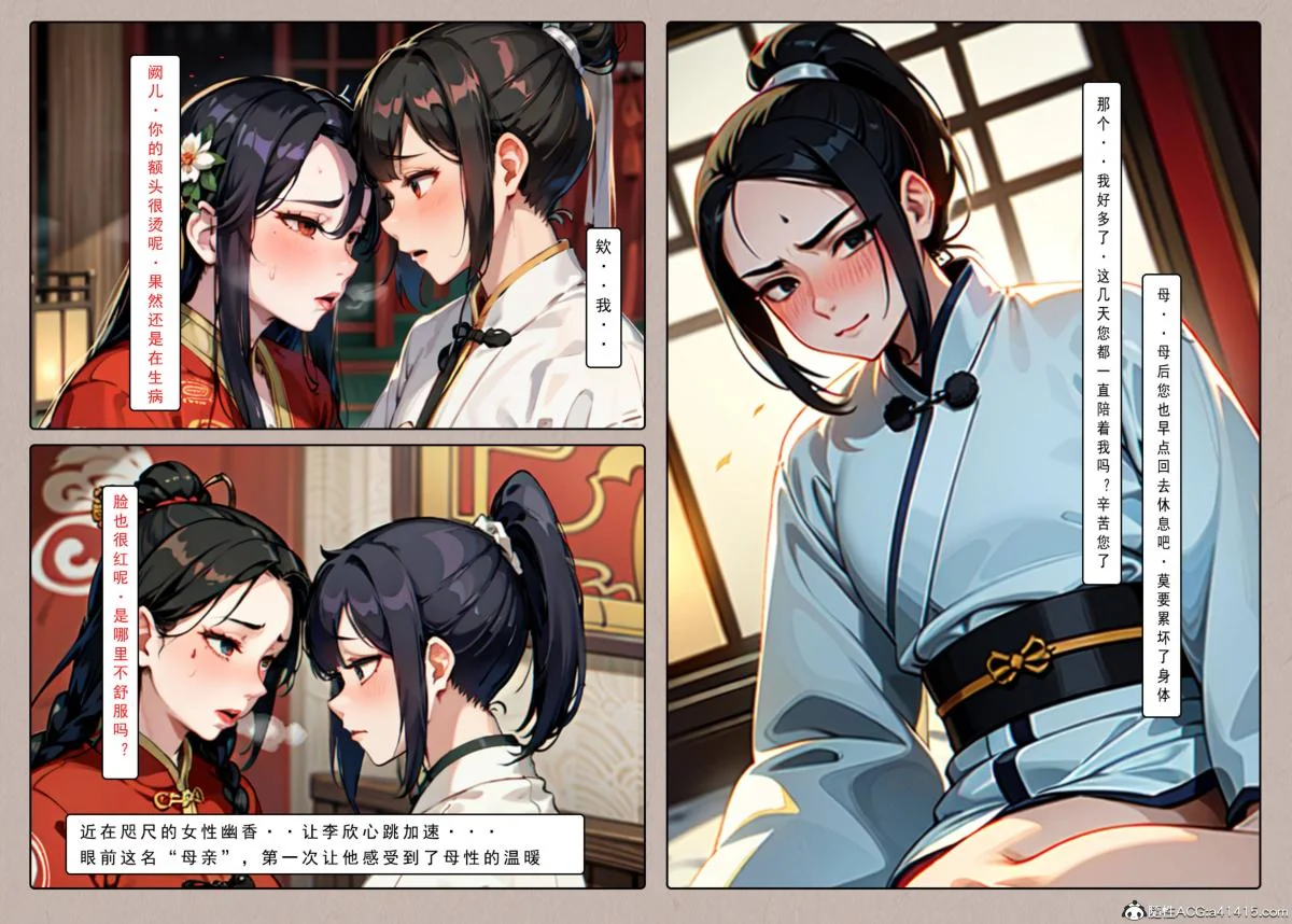 开心看漫画图片列表