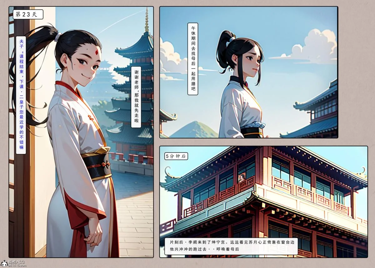 开心看漫画图片列表