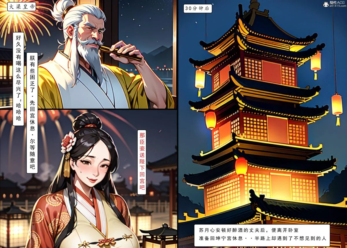 开心看漫画图片列表