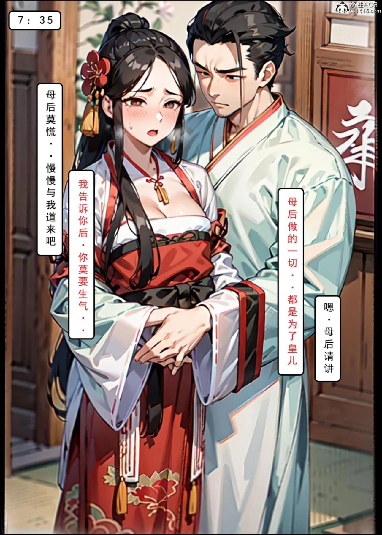 开心看漫画图片列表