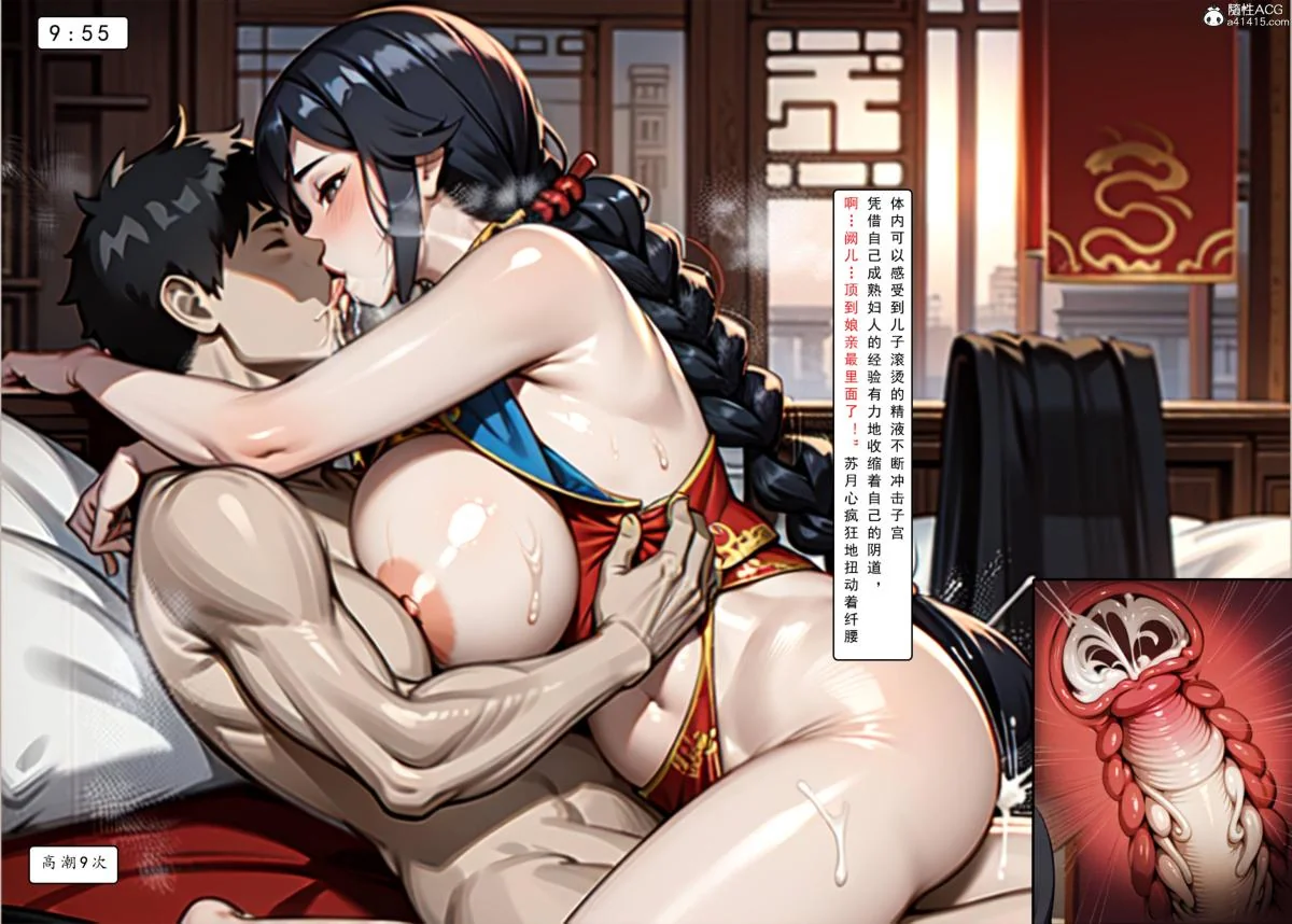 开心看漫画图片列表