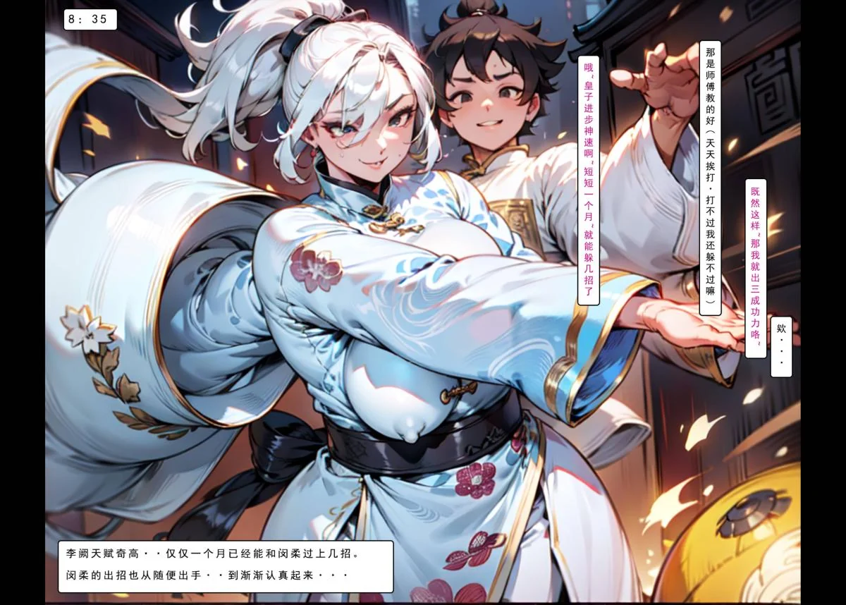 开心看漫画图片列表