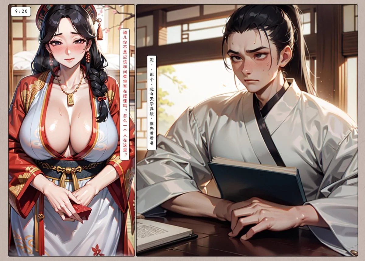 开心看漫画图片列表