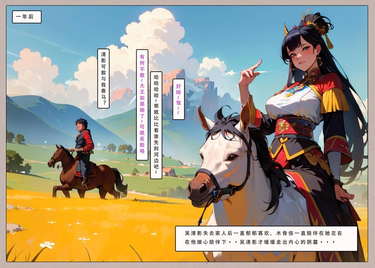 开心看漫画图片列表