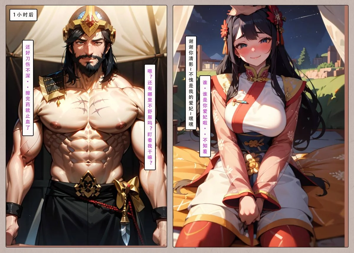 开心看漫画图片列表