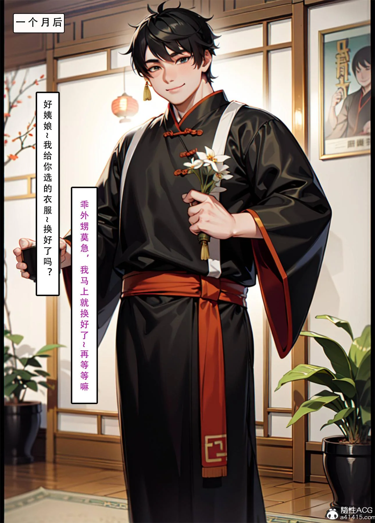 开心看漫画图片列表