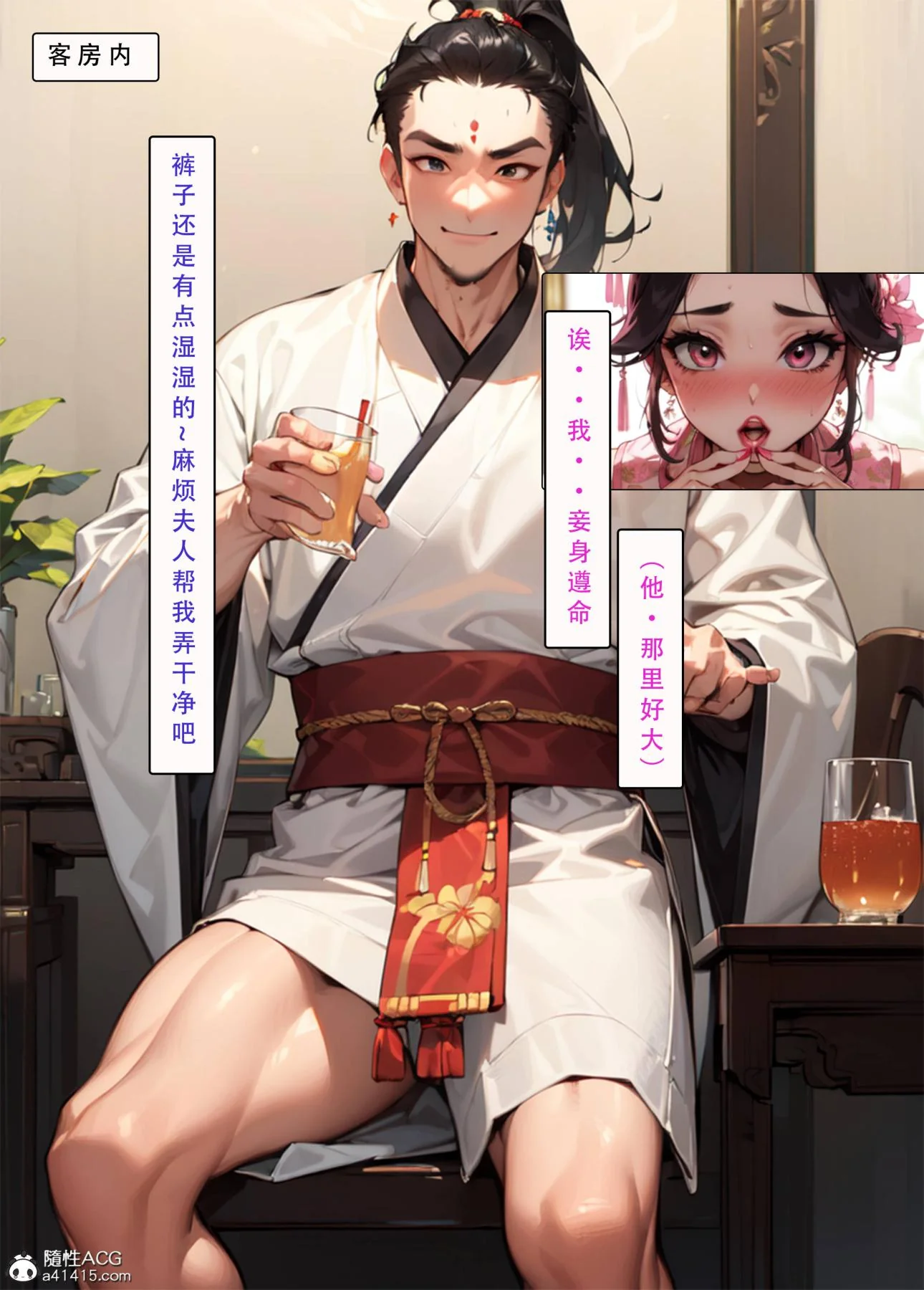 开心看漫画图片列表