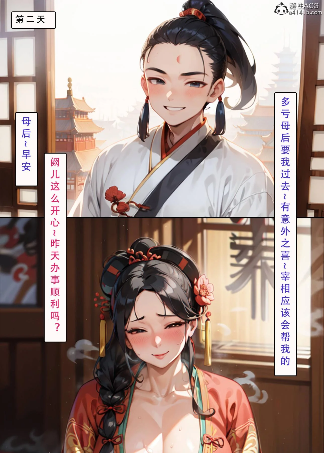 开心看漫画图片列表