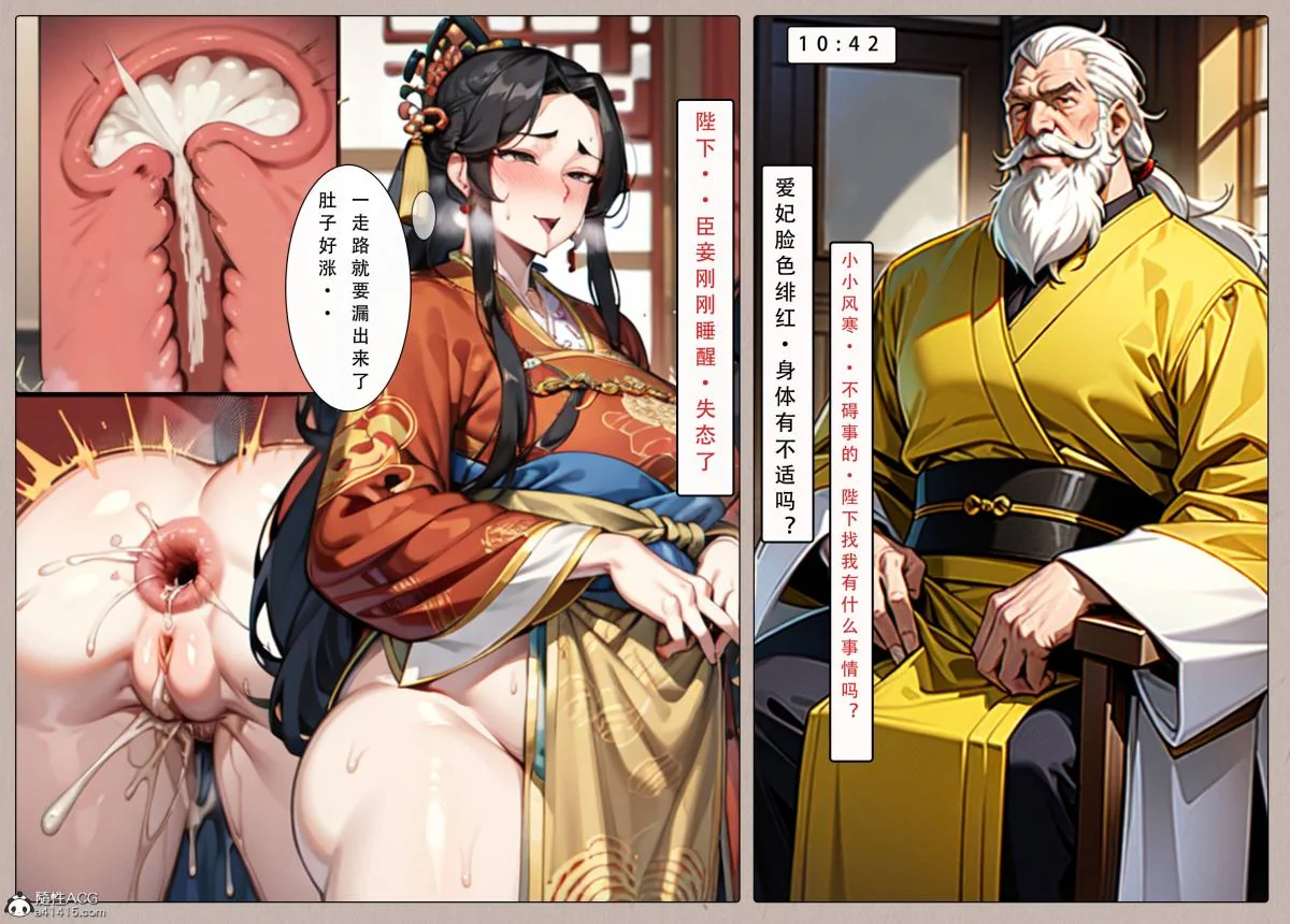 开心看漫画图片列表