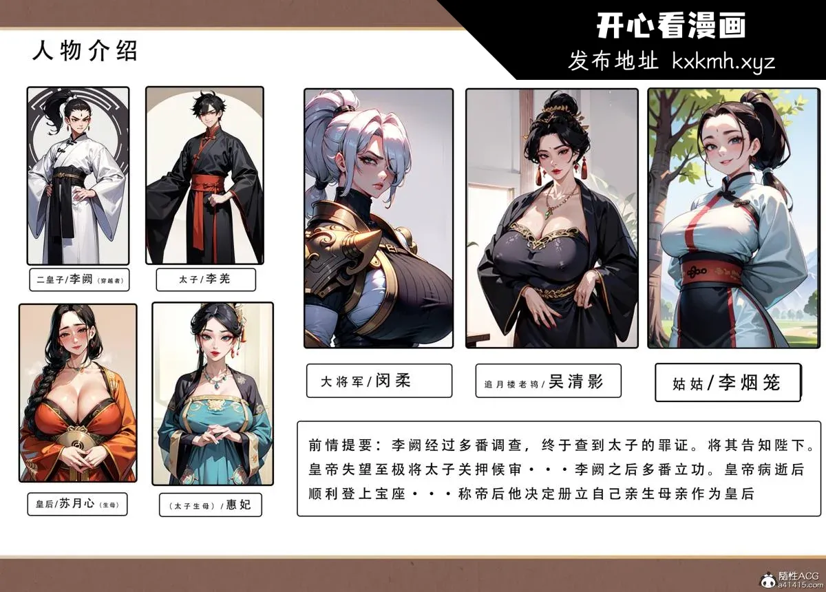 开心看漫画图片列表