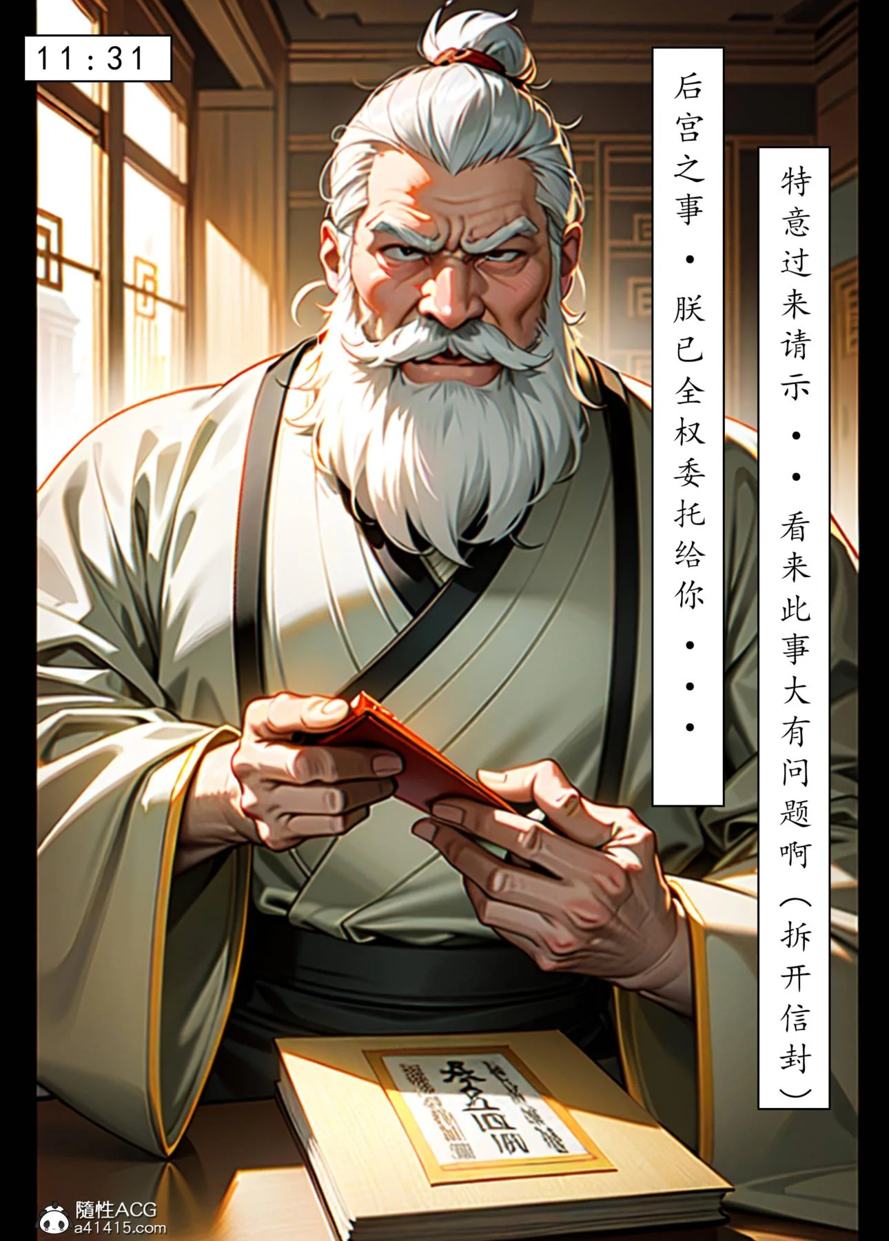 开心看漫画图片列表