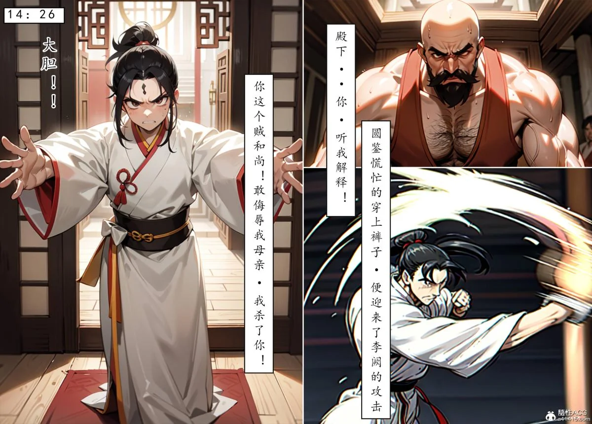开心看漫画图片列表