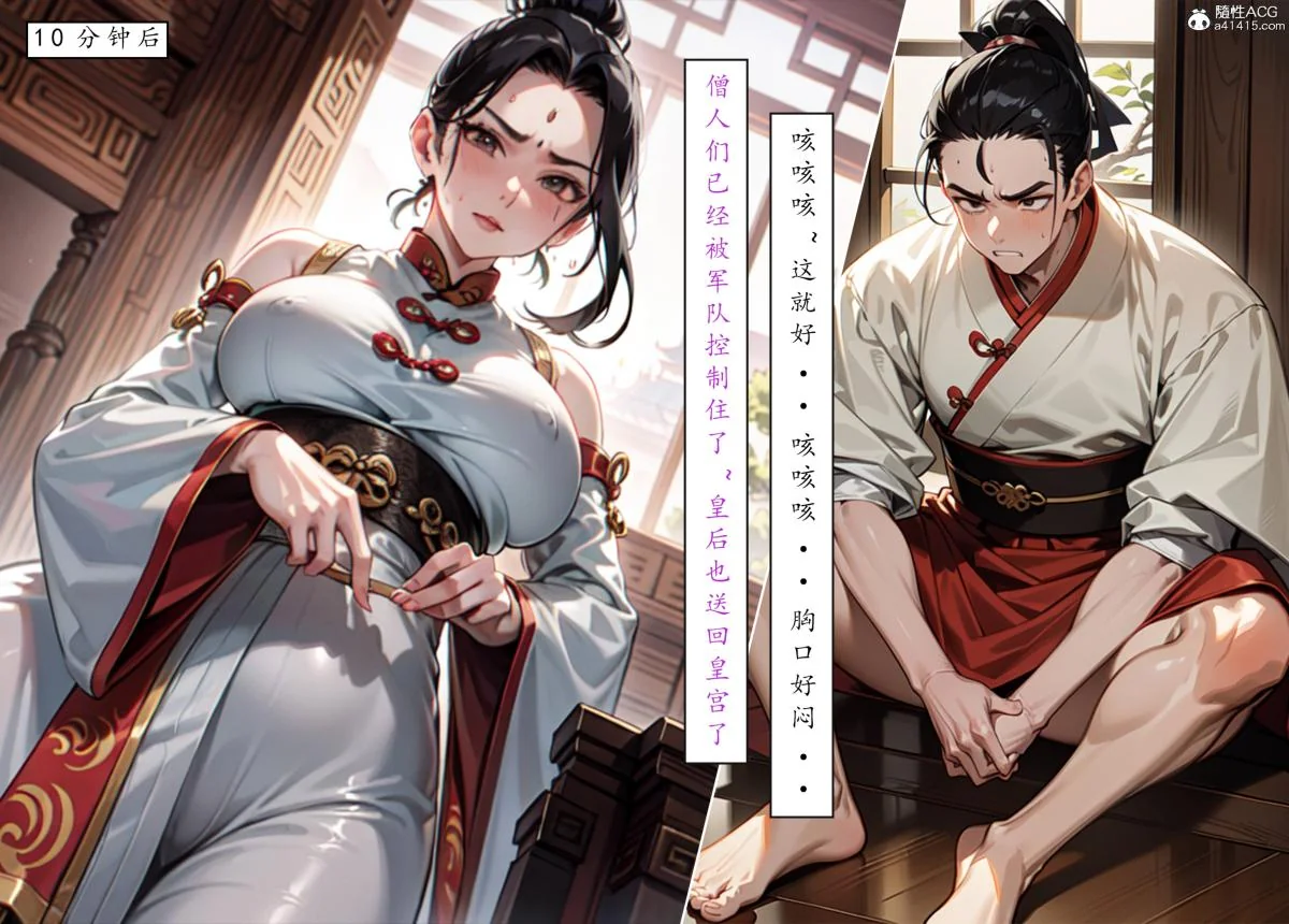 开心看漫画图片列表