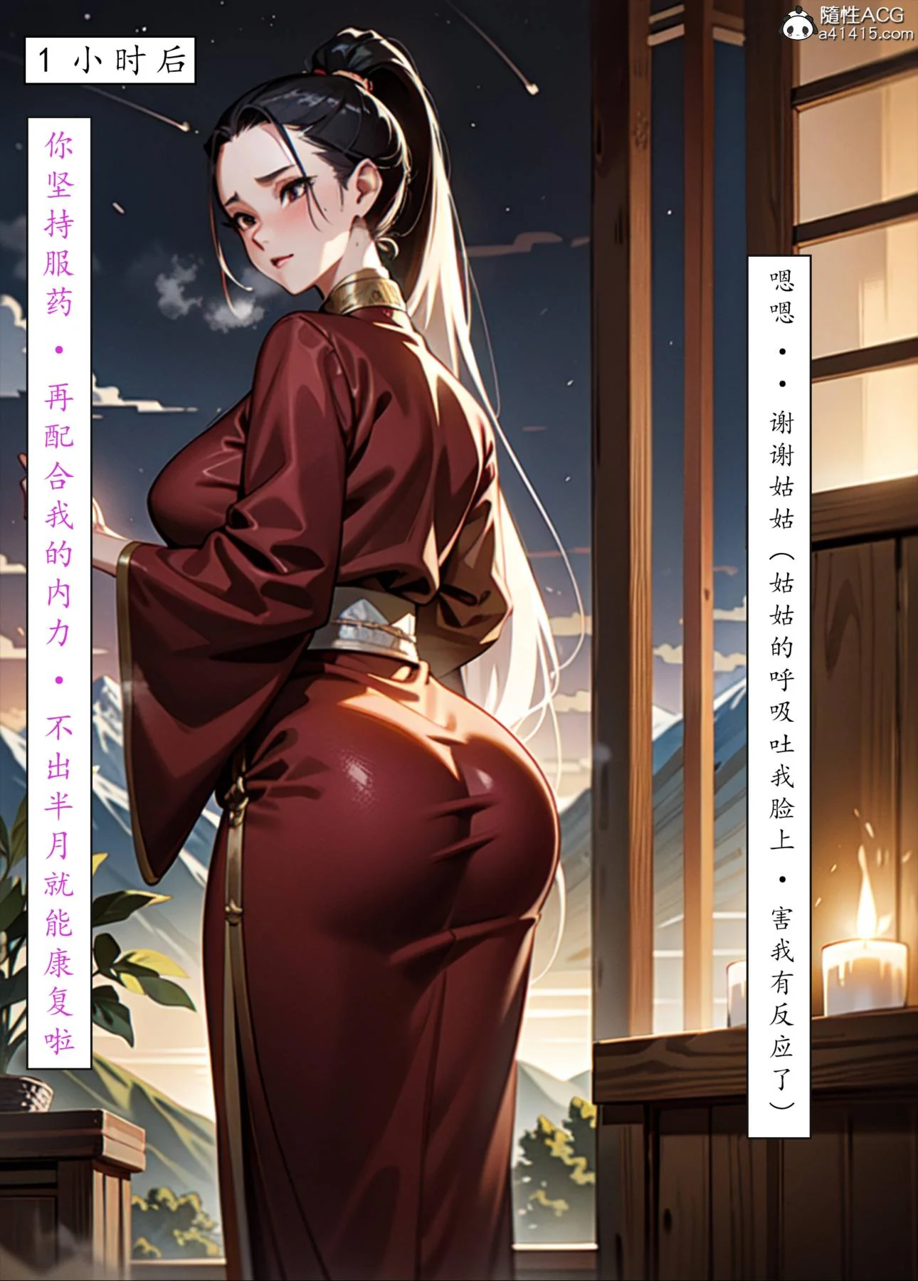 开心看漫画图片列表
