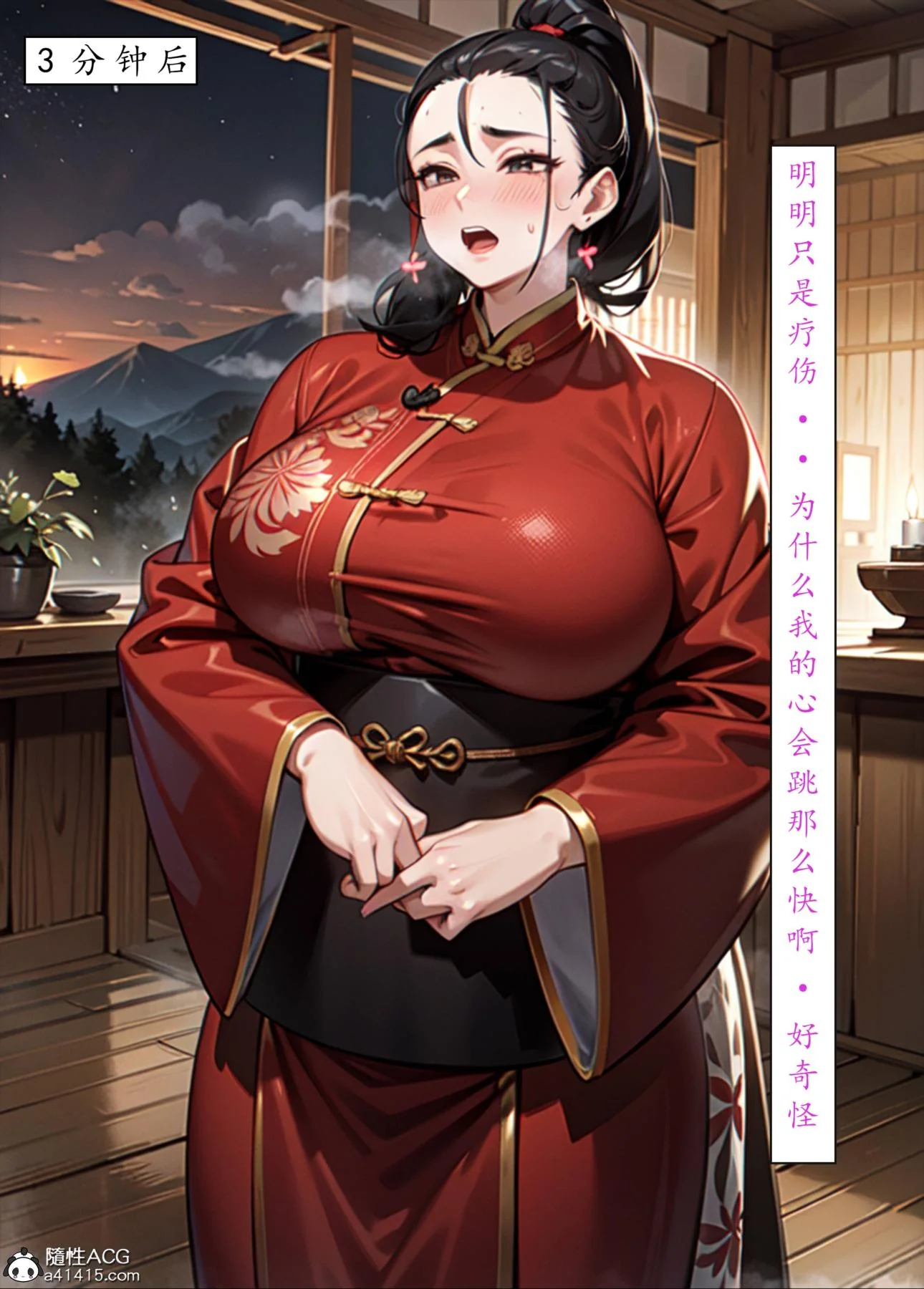 开心看漫画图片列表