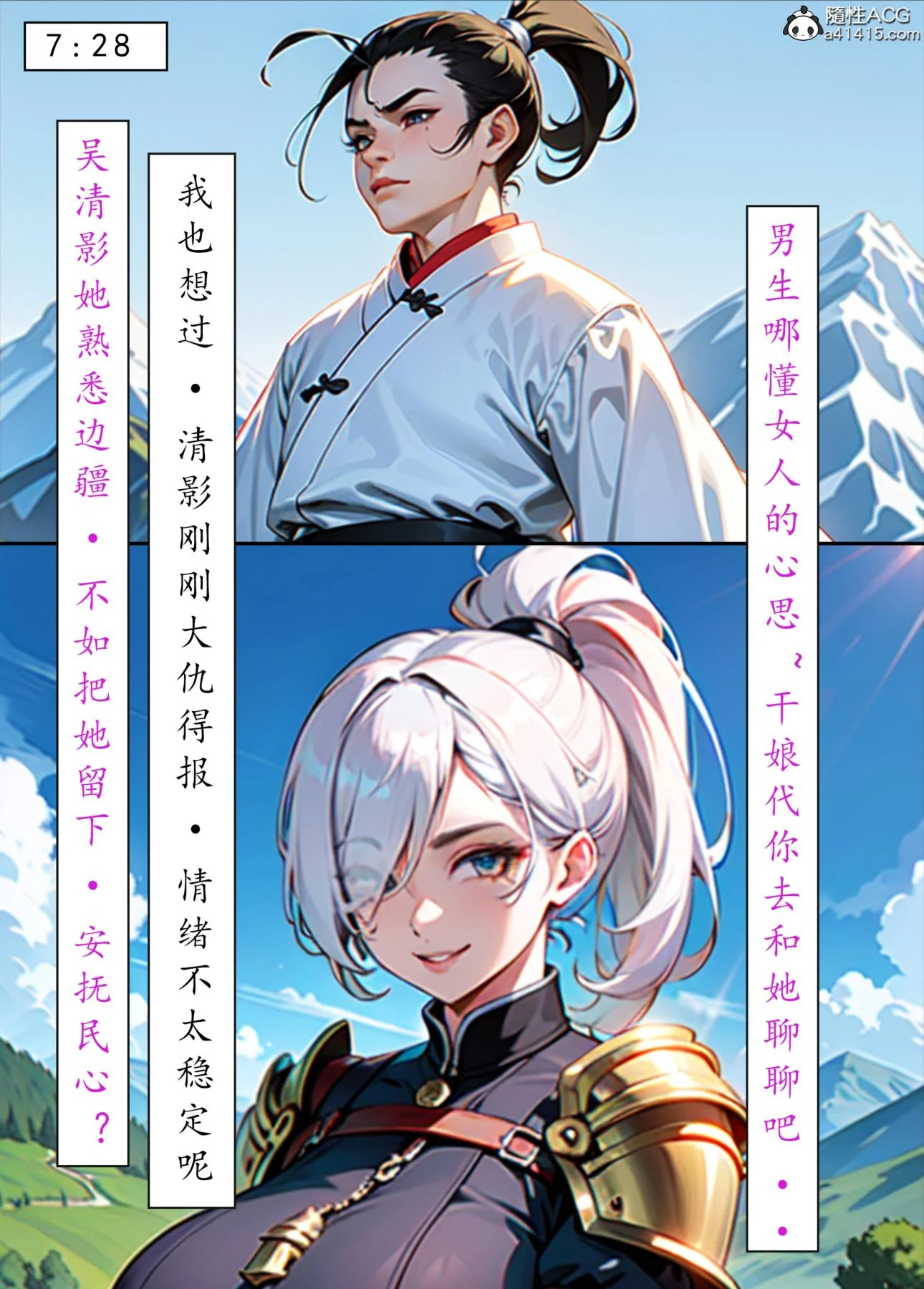 开心看漫画图片列表