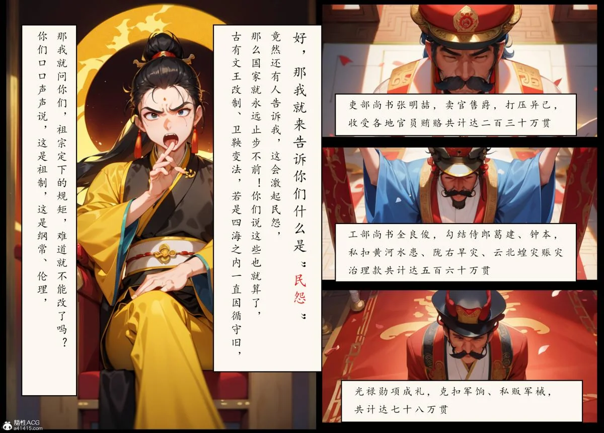 开心看漫画图片列表