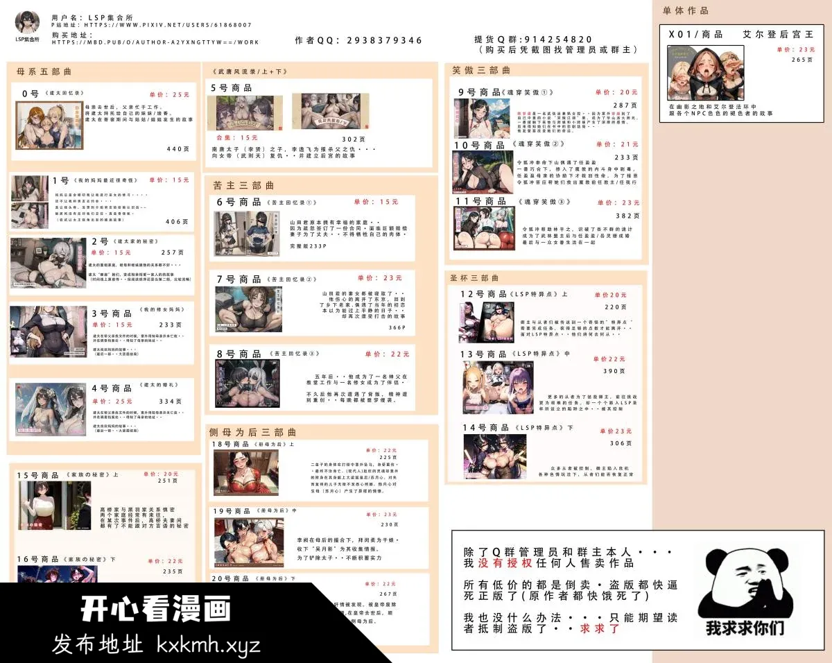 开心看漫画图片列表