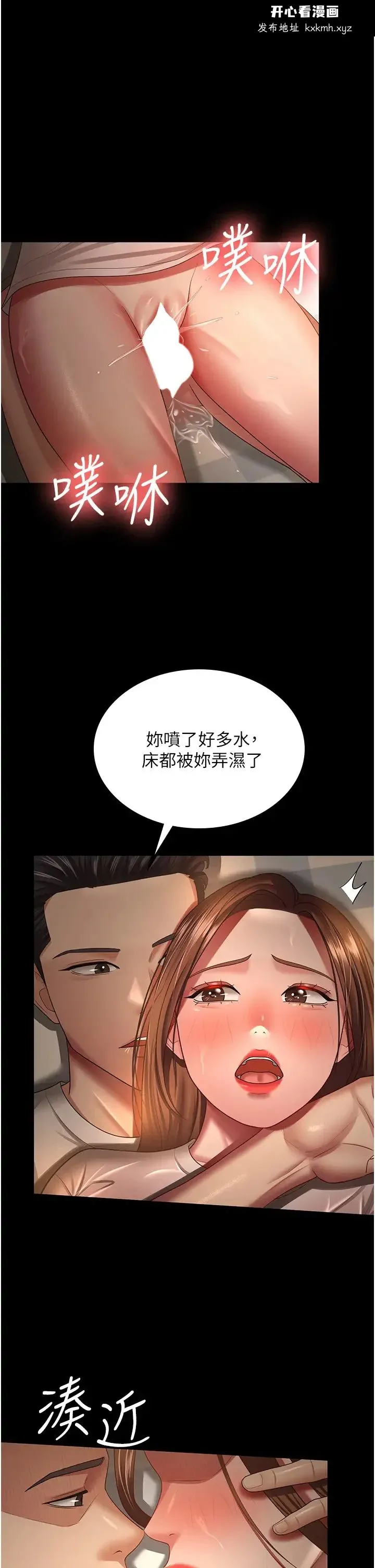 开心看漫画图片列表