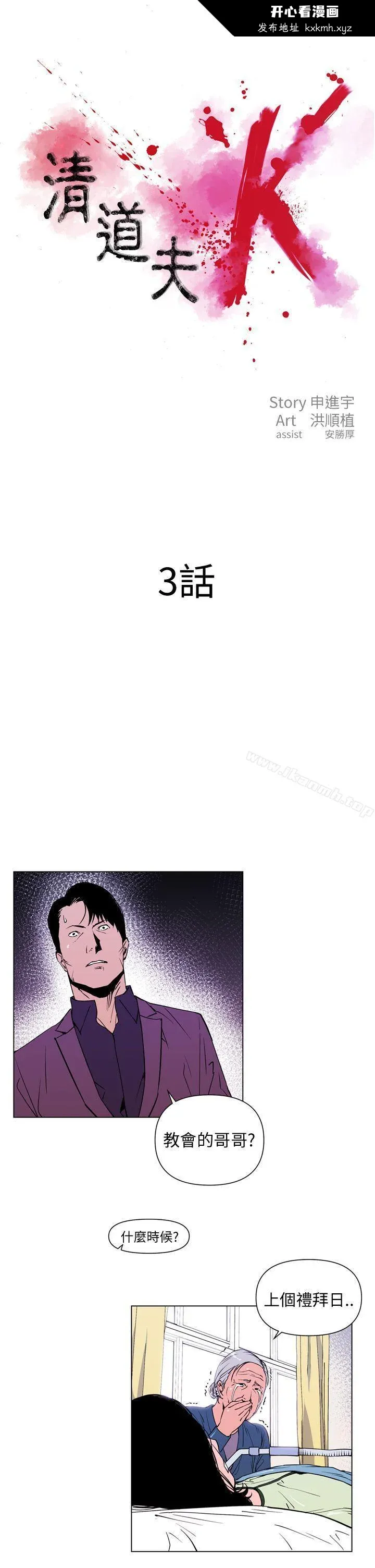 开心看漫画图片列表