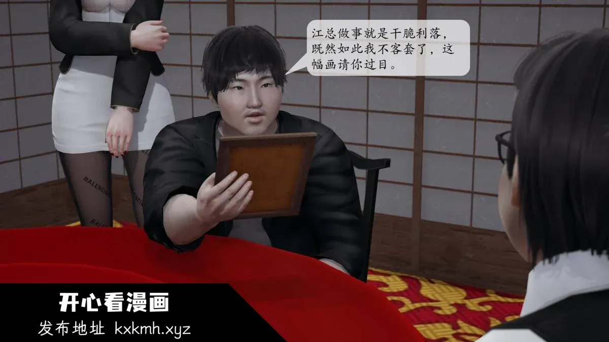 开心看漫画图片列表