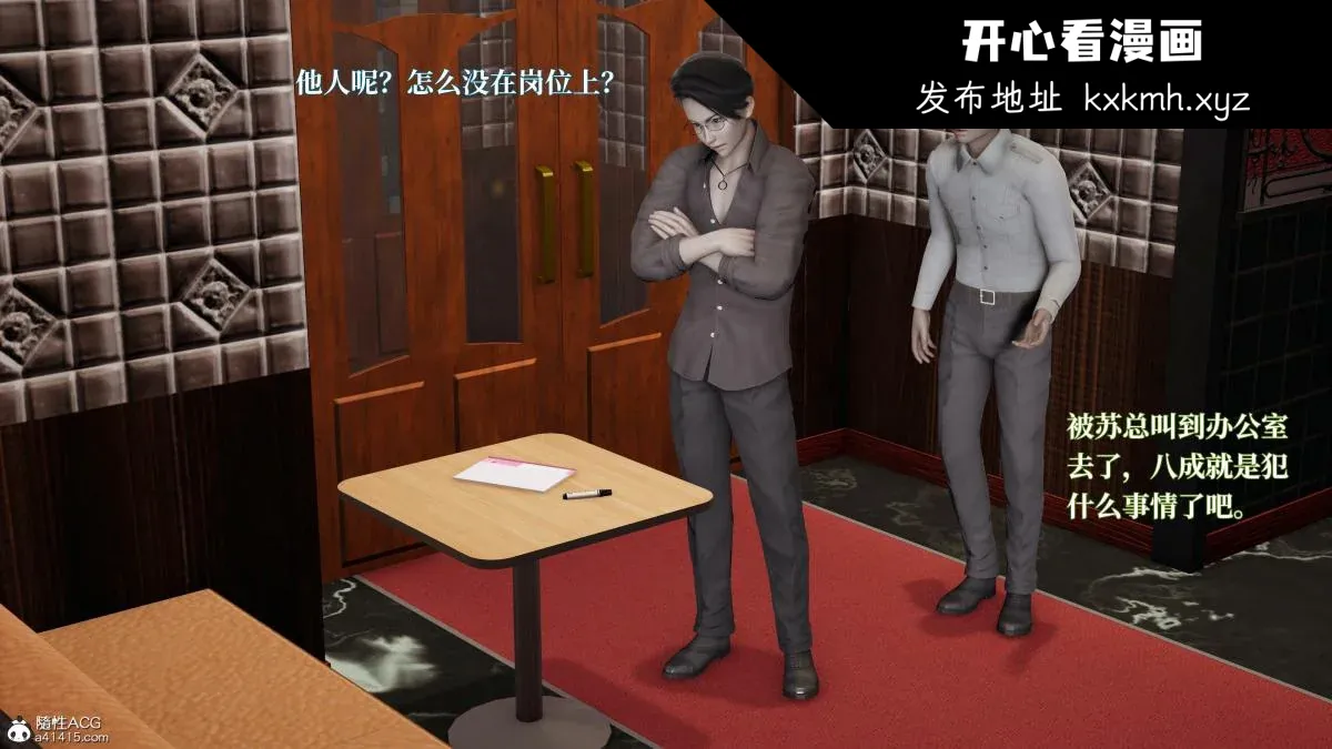 开心看漫画图片列表