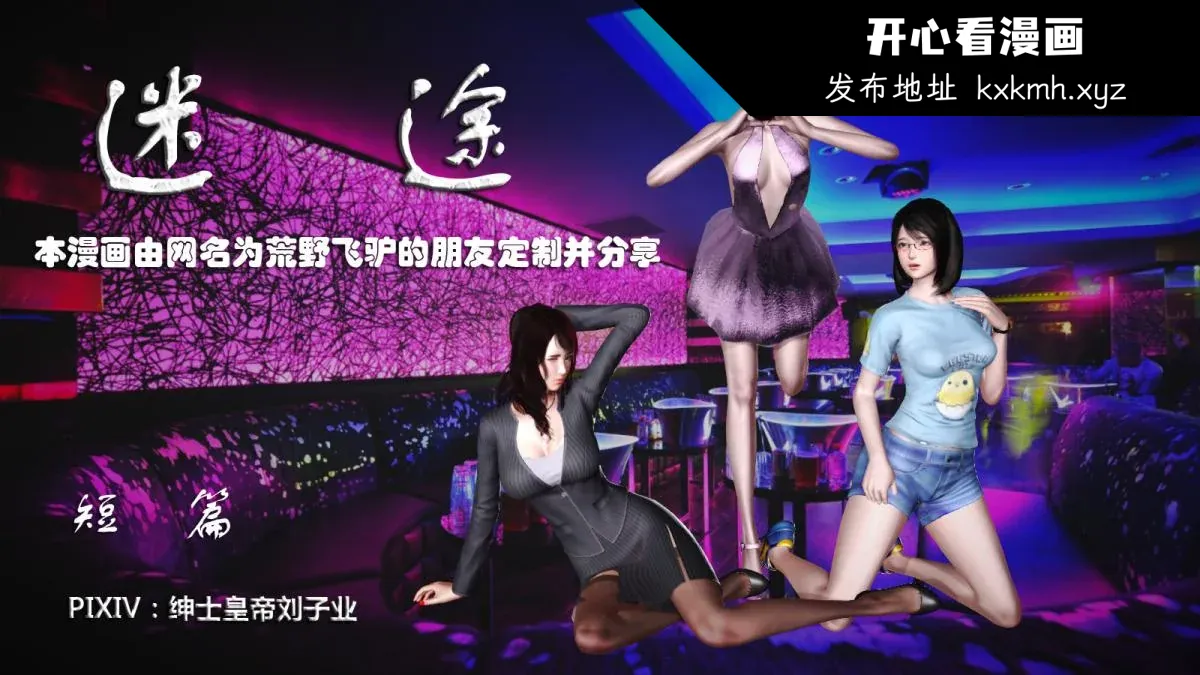 开心看漫画图片列表