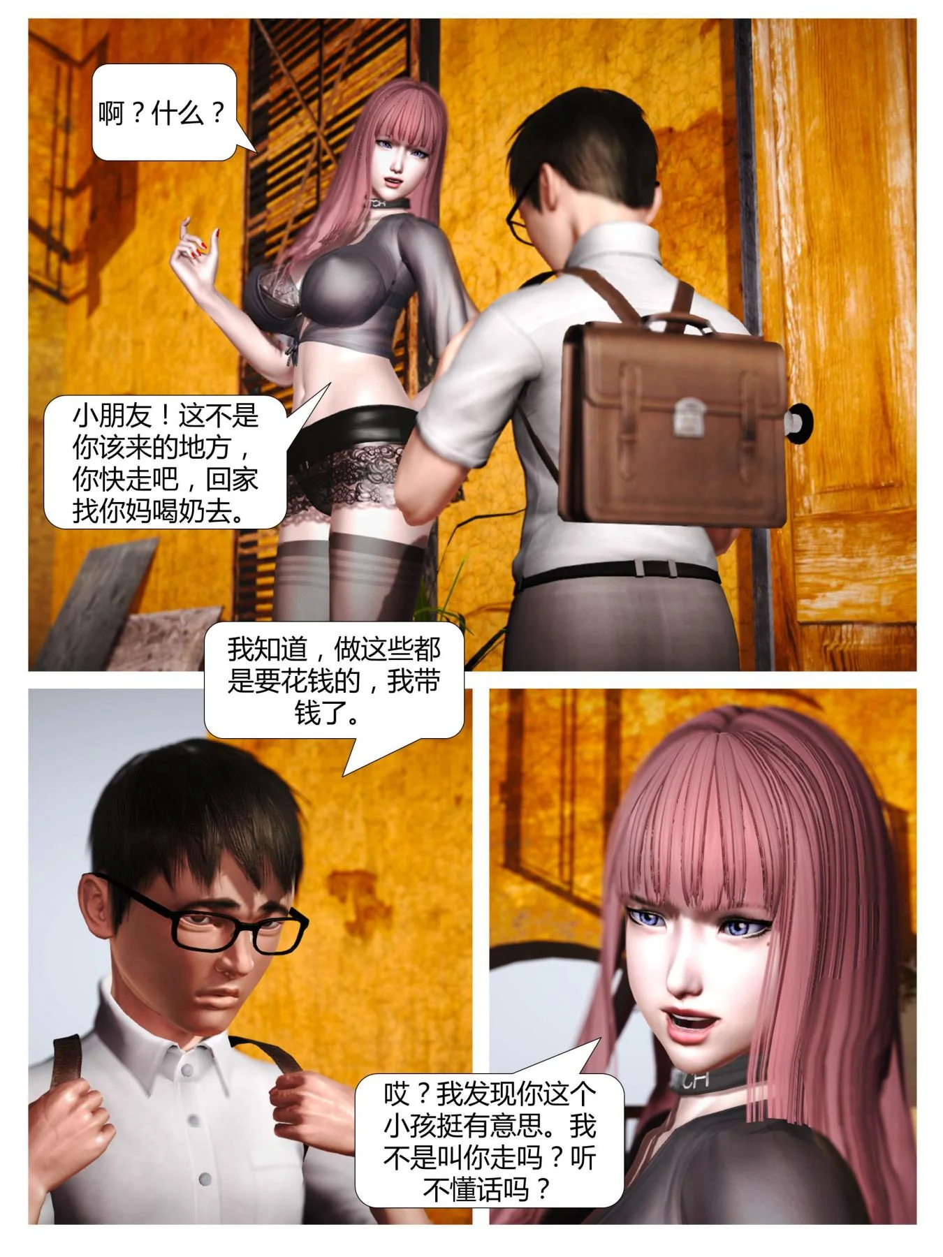 开心看漫画图片列表