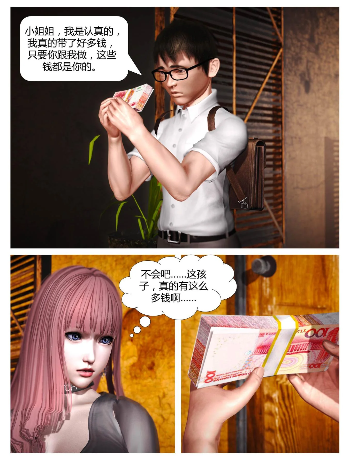 开心看漫画图片列表