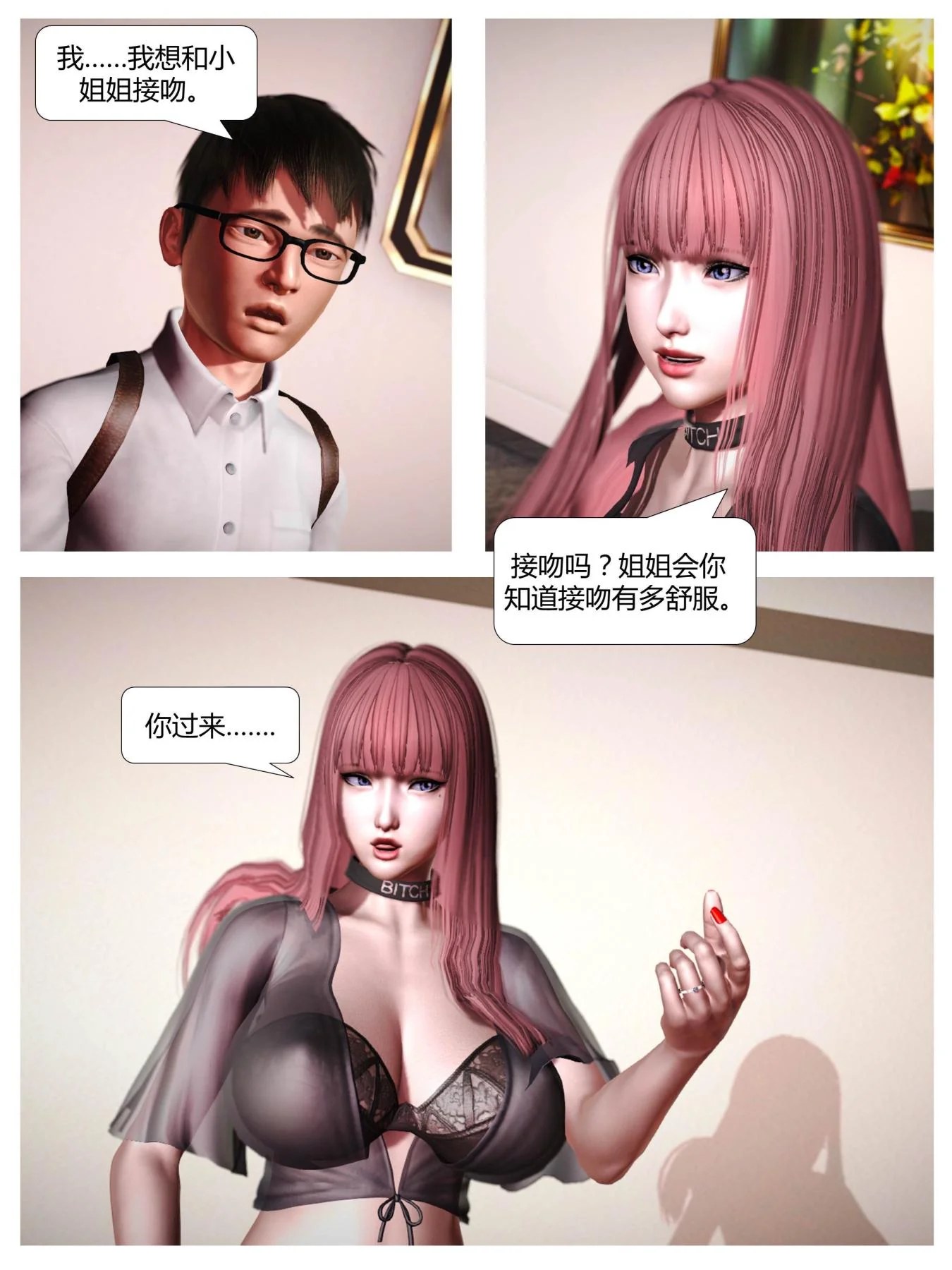 开心看漫画图片列表