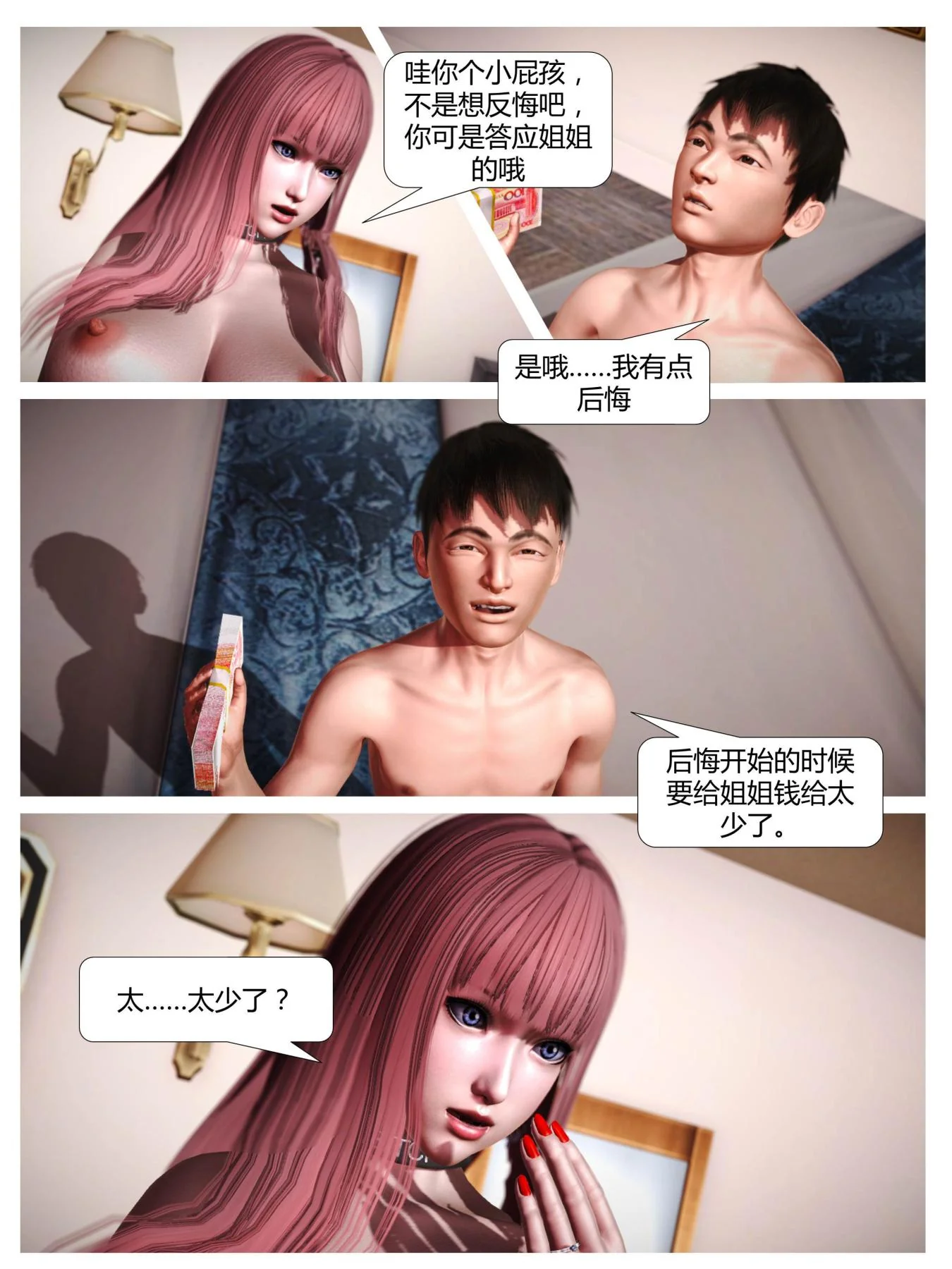 开心看漫画图片列表