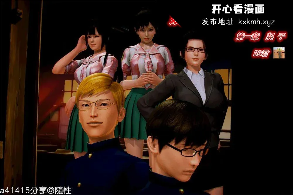开心看漫画图片列表
