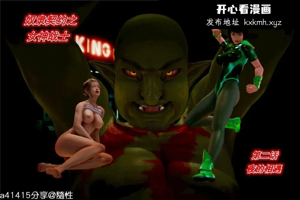 开心看漫画图片列表