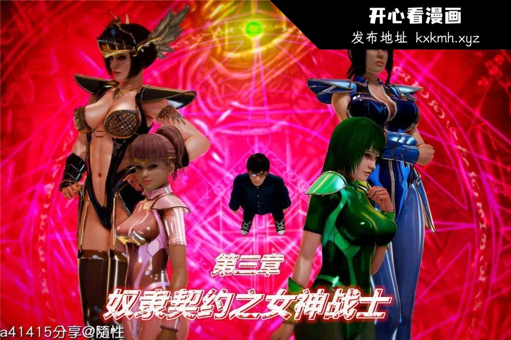 开心看漫画图片列表