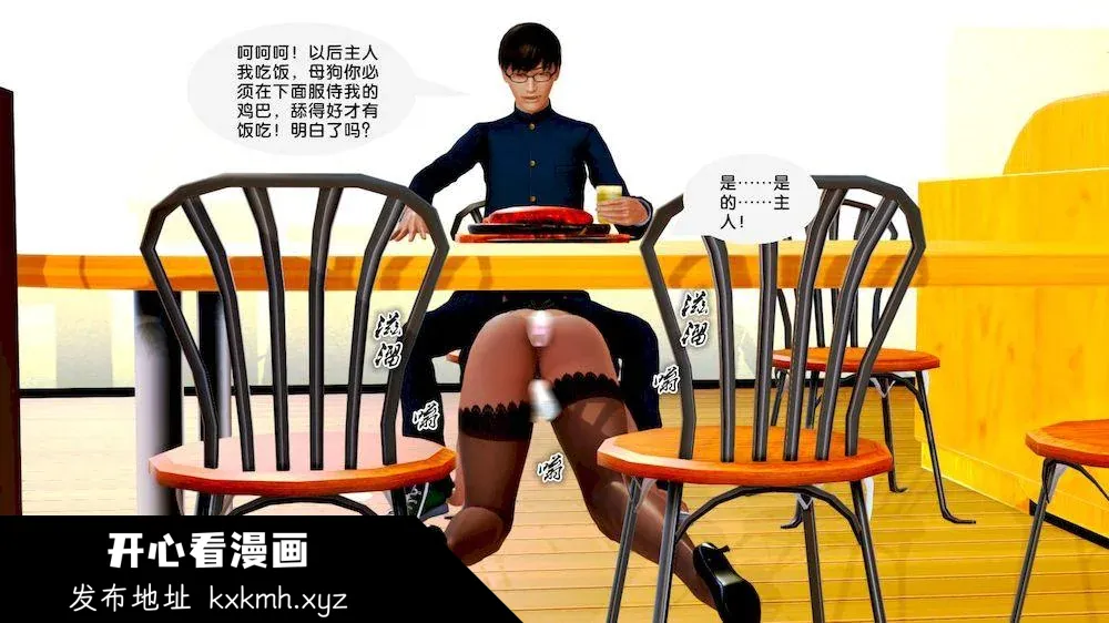 开心看漫画图片列表