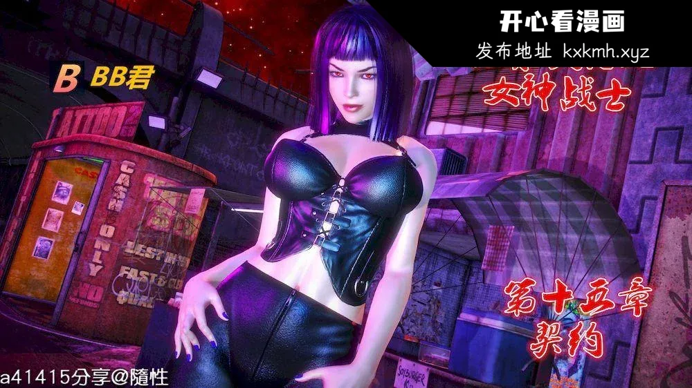 开心看漫画图片列表