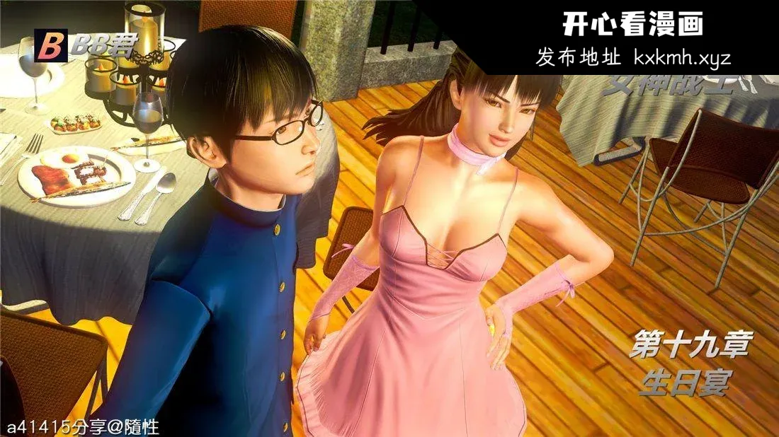 开心看漫画图片列表