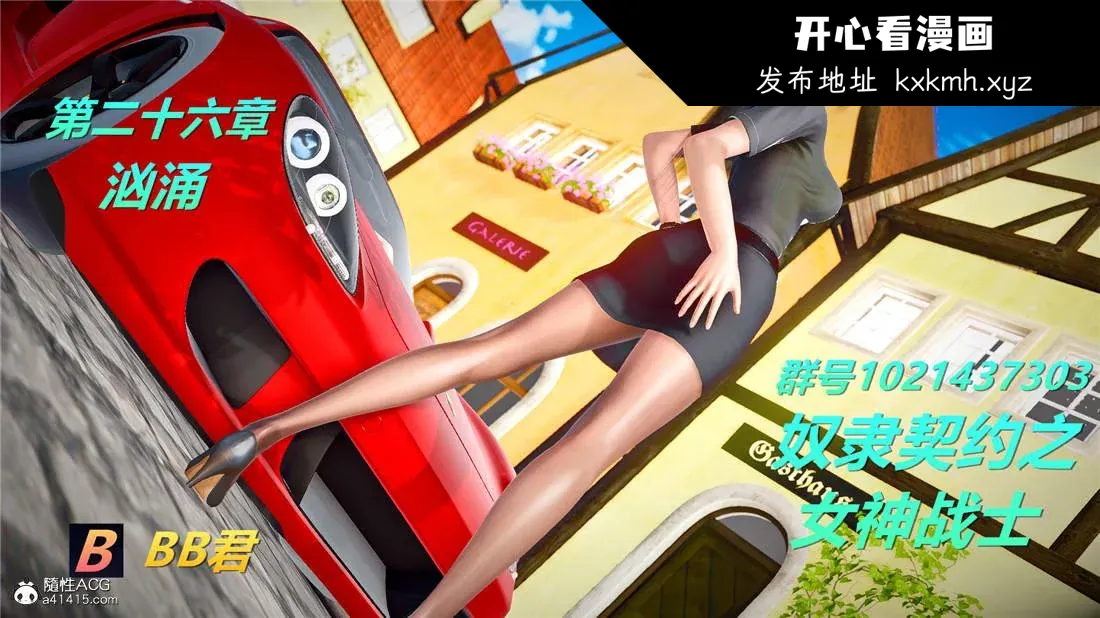 开心看漫画图片列表