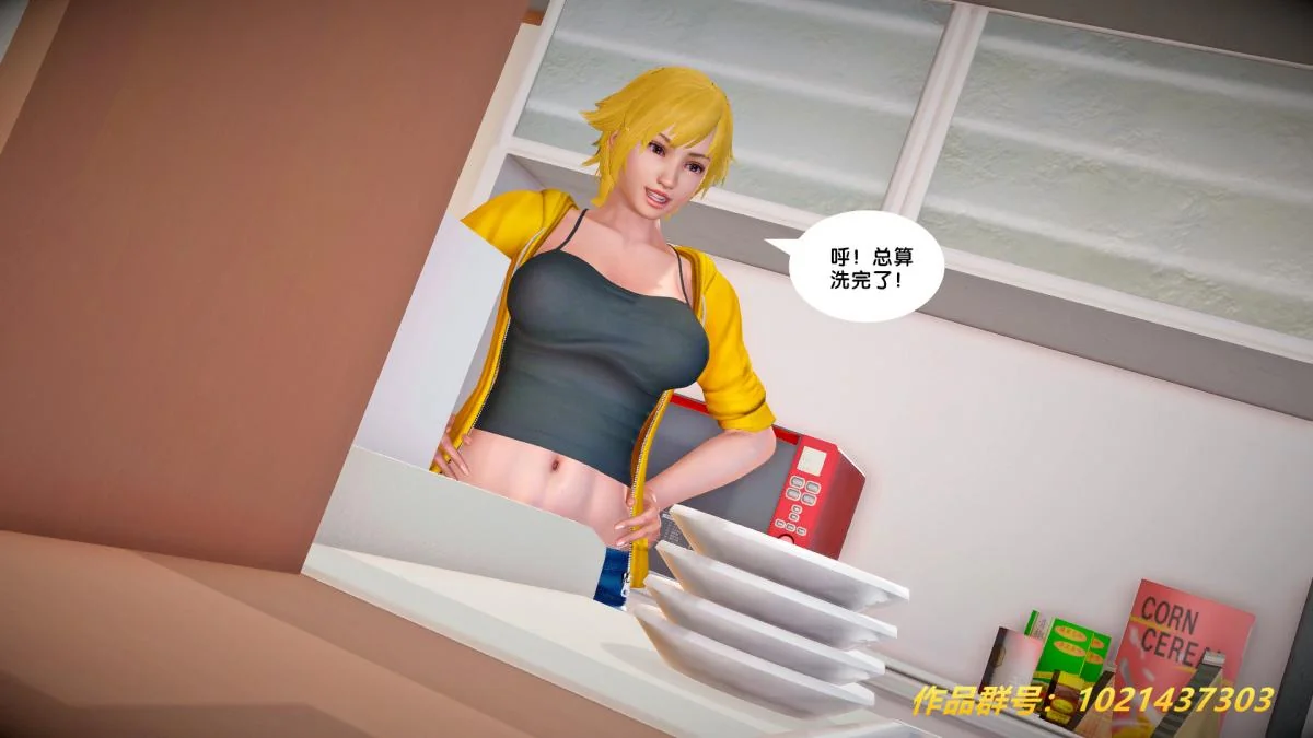 开心看漫画图片列表