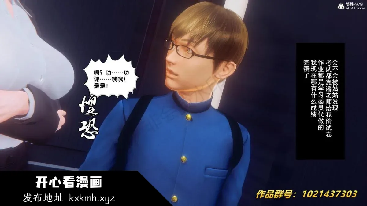 开心看漫画图片列表