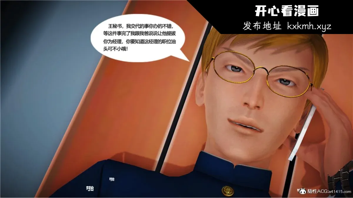 开心看漫画图片列表