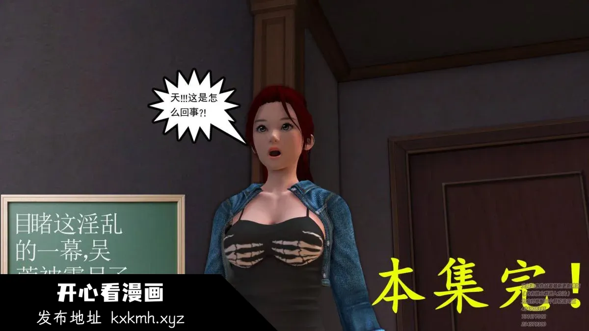 开心看漫画图片列表