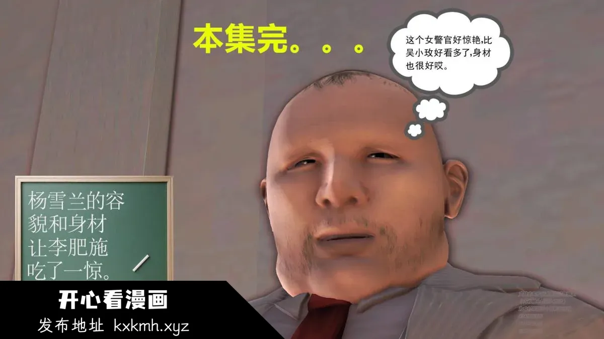 开心看漫画图片列表