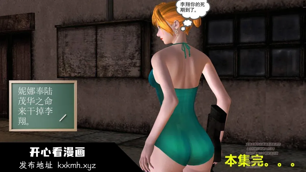 开心看漫画图片列表