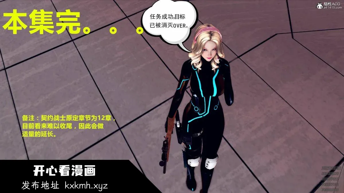 开心看漫画图片列表